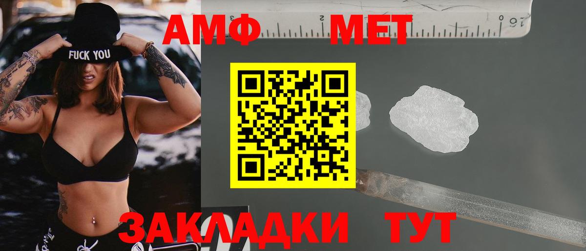 Амфетамин VHQ  Amphetamine  Сызрань  Вход с VPN 