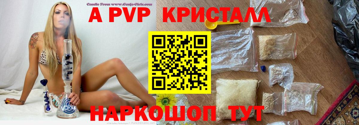 Alpha PVP СК КРИС  А ПВП мука  Alpha-PVP  Alfa_PVP Соль  Вход с VPN  Сызрань 