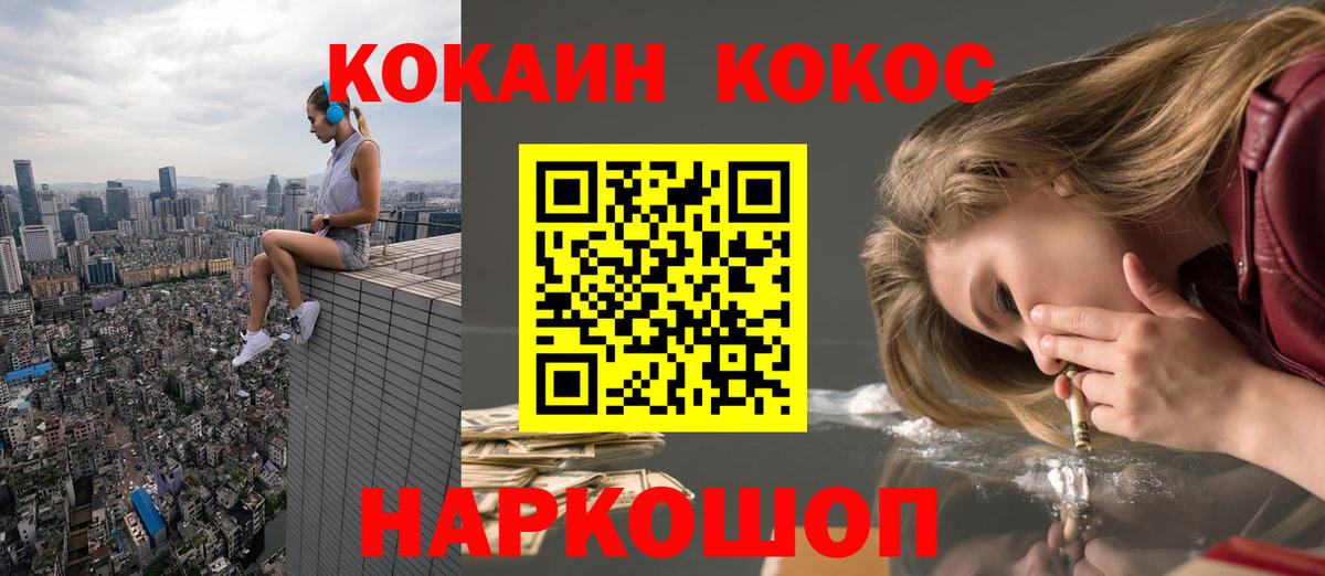 COCAIN 97% Сызрань