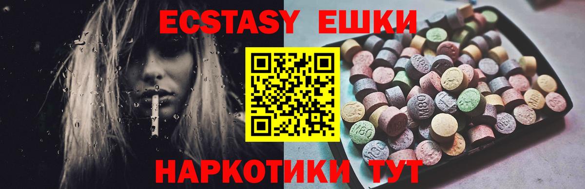 Сызрань  Экстази Punisher  ЭКСТАЗИ 250 мг  Экстази  Вход с VPN 