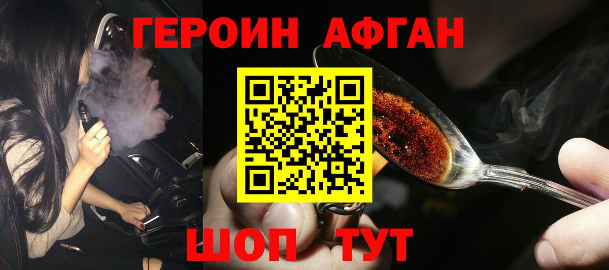 Сызрань  Героин герыч  Вход с VPN 