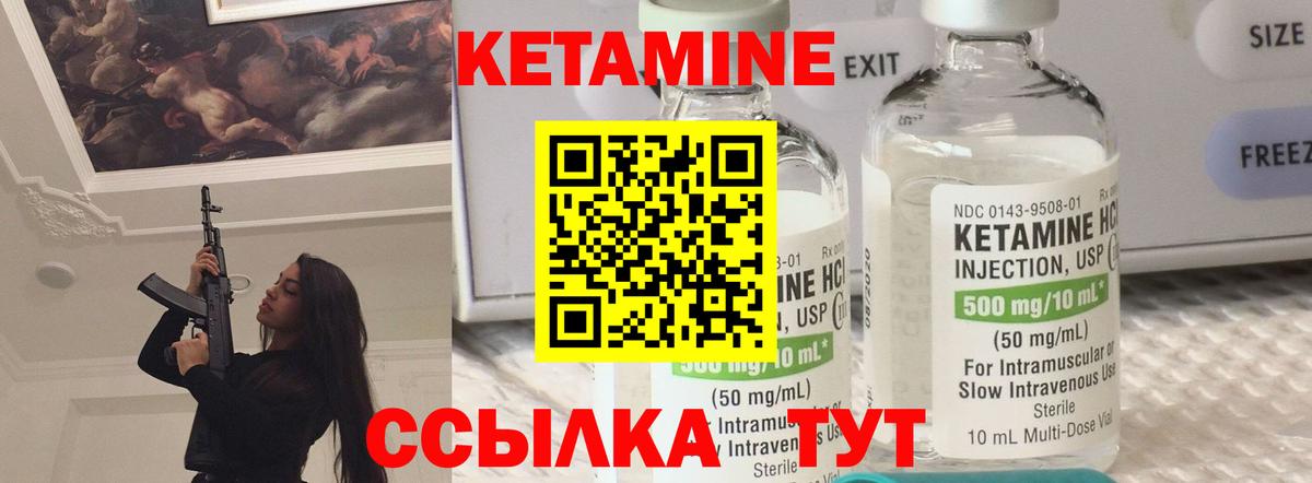 КЕТАМИН VHQ    ССЫЛКА  Сызрань  Вход с VPN 