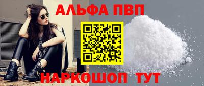 ALPHA PVP Нягань