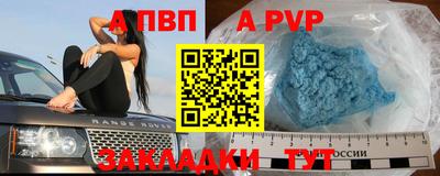 ALPHA PVP Нягань