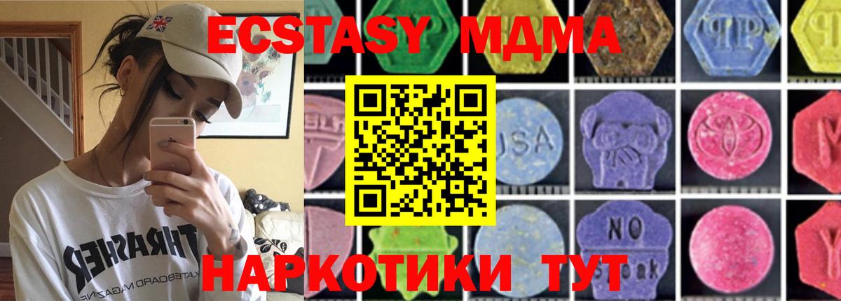 МДМА кристаллы Сызрань