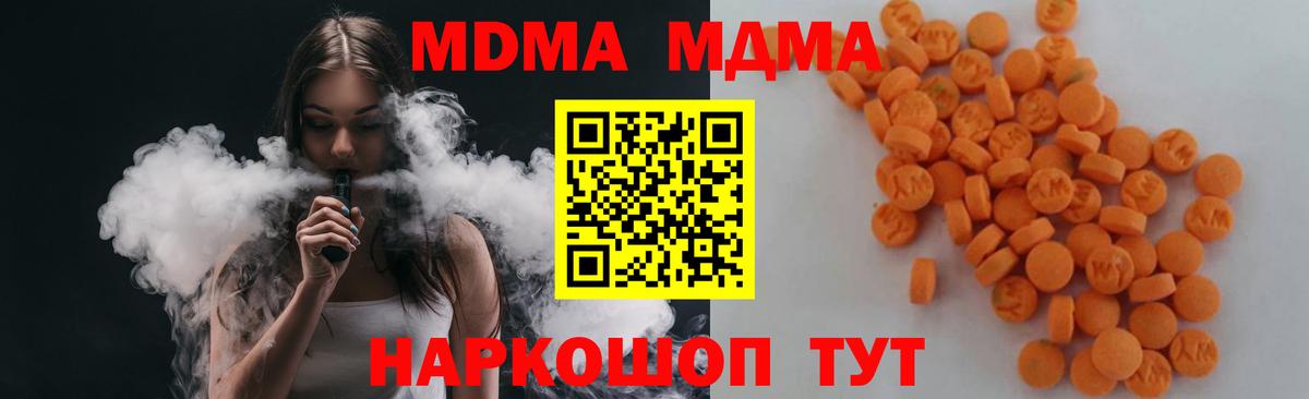 Сызрань  МДМА молли  МДМА VHQ  Вход с VPN 