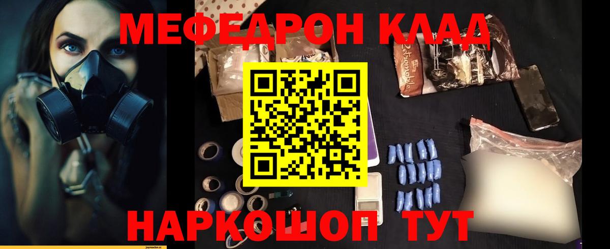 Меф кристаллы Сызрань