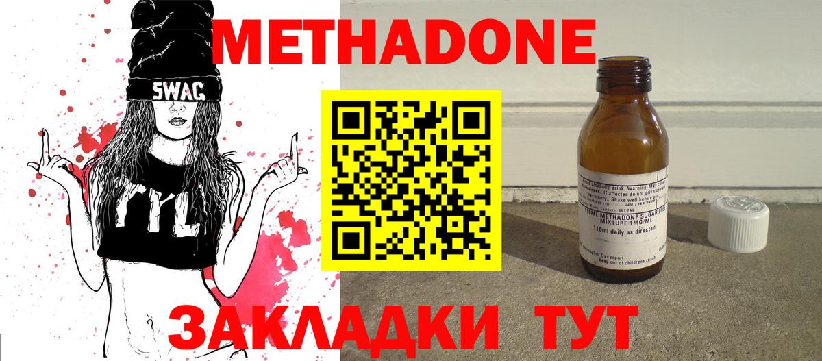 МЕТАДОН мёд  площадка наркотические препараты  Сызрань  Вход с VPN 