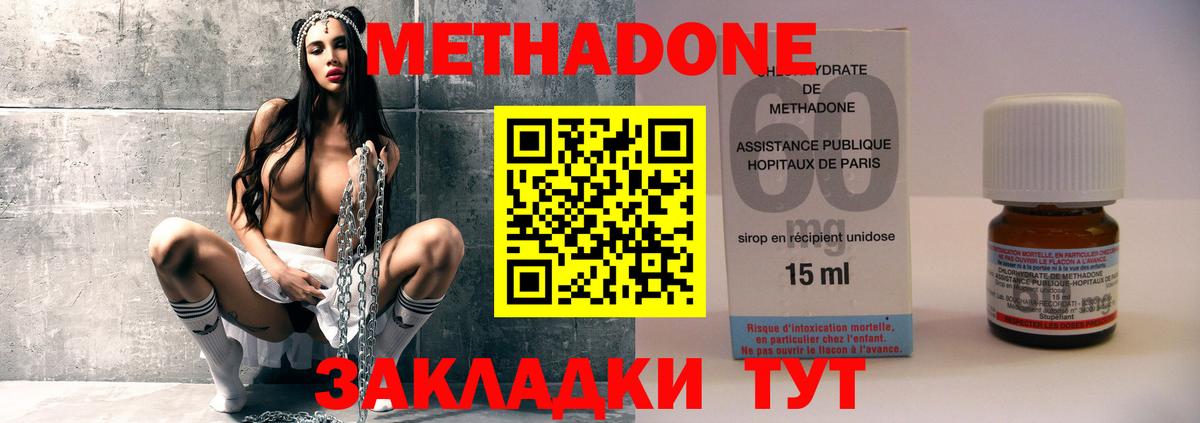 МЕТАДОН VHQ Сызрань