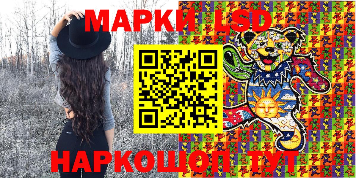 Сызрань  Марки 25I-NBOMe 1,8мг  Вход с VPN 