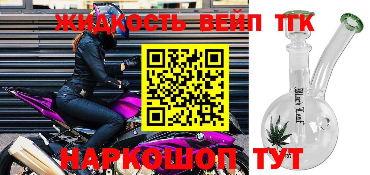Сызрань  Дистиллят ТГК вейп  Дистиллят ТГК гашишное масло  Вход с VPN 
