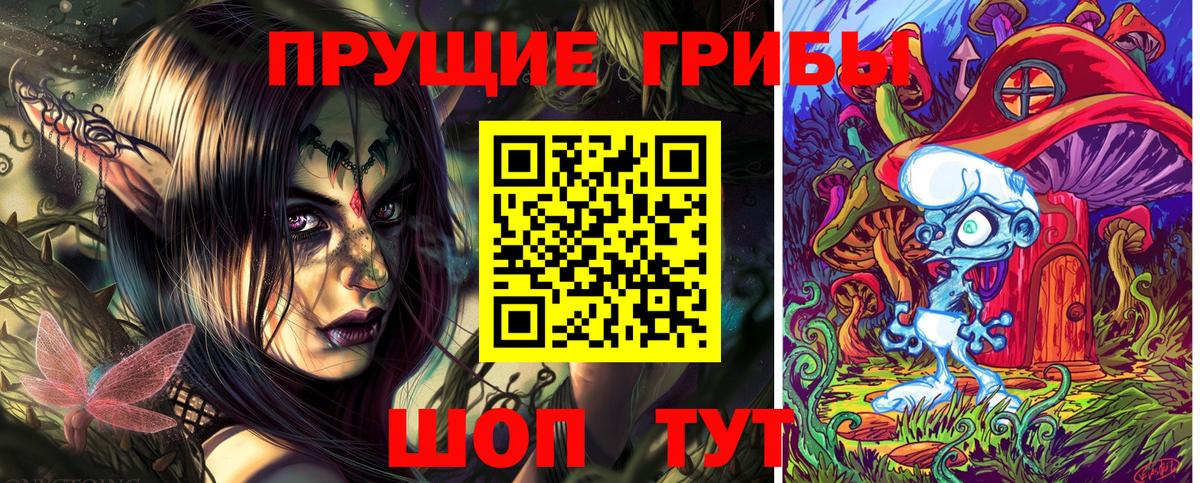 Псилоцибиновые грибы GOLDEN TEACHER  Галлюциногенные грибы MAGIC MUSHROOMS  магазин    Сызрань  Вход с VPN 